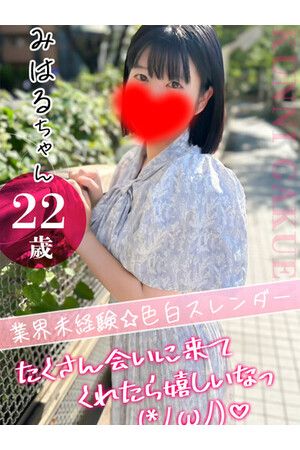みはる