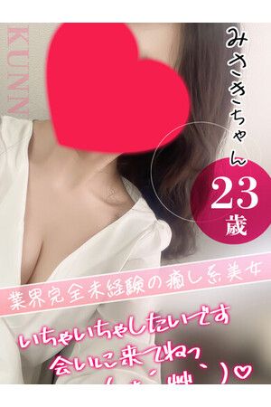 みさき