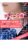 体験入店予定