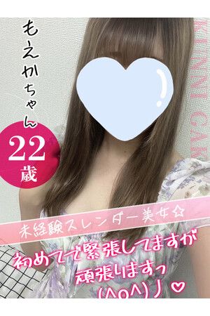 もえか