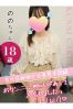ののサムネイル1