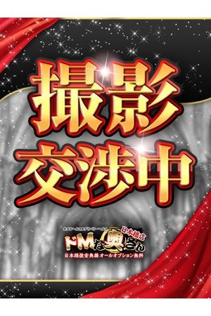 シズク0