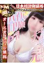 アユミ