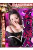 トアサムネイル1