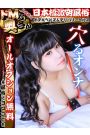 穴～アナ～