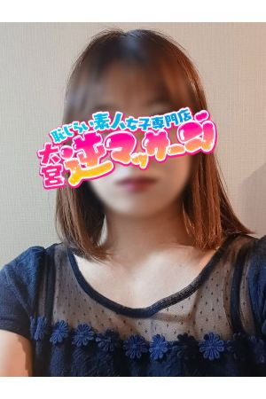さえ