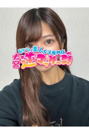 まい