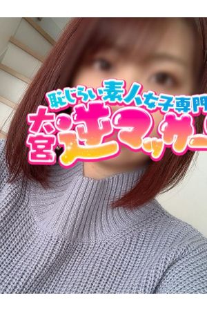 まな