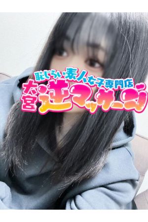 あむ