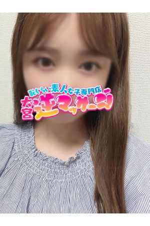 みゆ