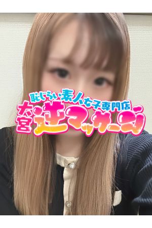 ゆきな