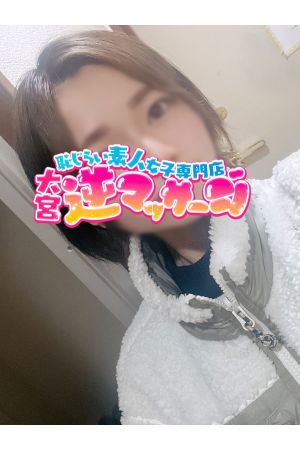 みに