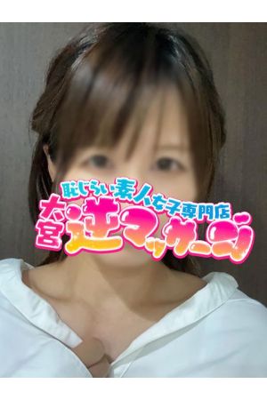 さな