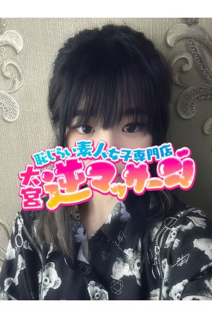 せな