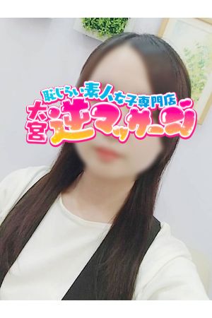 まい