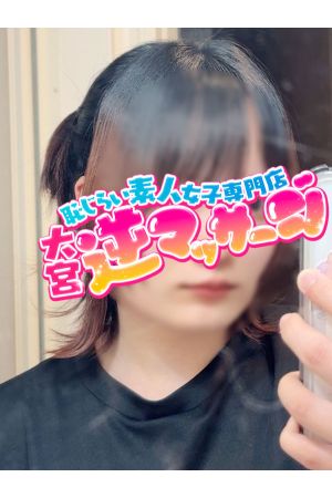 さく