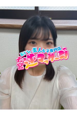 なお