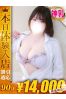 めぐサムネイル1