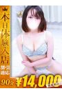 ことみ