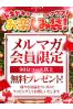 お楽しみ袋サムネイル1