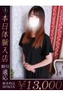 ひめか