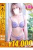 りおサムネイル1
