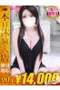ありさサムネイル1
