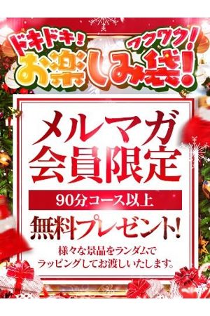 お楽しみ袋