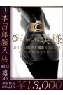 3/27　体験入店！
