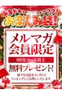 お楽しみ袋