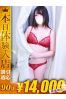 ゆきねサムネイル1