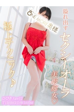 ひびき