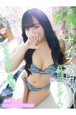 あや0