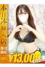 ことねサムネイル1