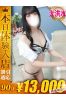 あいなサムネイル3