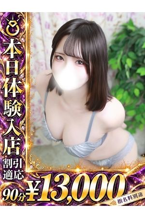 みゅう
