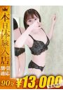 いちな