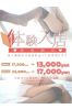 ののかサムネイル4