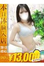 るん