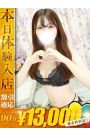 ことね