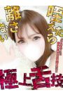 ねお