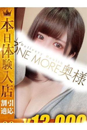 11/24 17時体験入店!