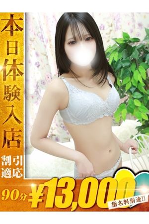 るん