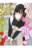 みくりサムネイル1