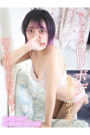 ひより