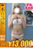 るるなサムネイル1