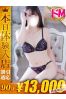 あいなサムネイル4