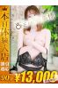ののかサムネイル1