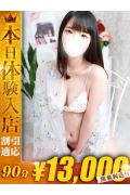 OneMore奥様　町田相模原店 