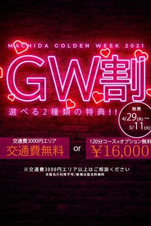 GW割0